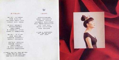 张清芳.1994-张清芳十年精选2CD【点将】【WAV+CUE】