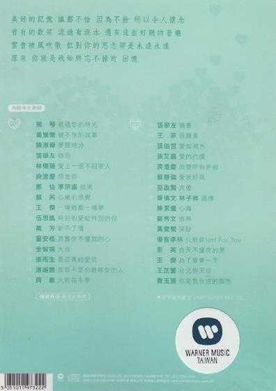 群星.2007-被遗忘的时光2辑4CD【华纳】【WAV+CUE】