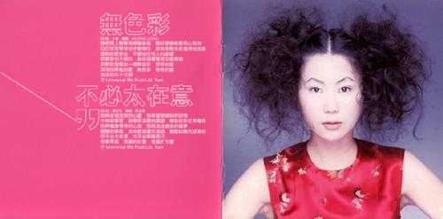 蓝心湄.2000-超爱蓝心湄Super.Hits.1984-1995千禧超级精选2CD【环球】【WAV+CUE】