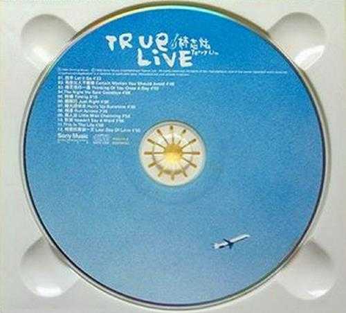 林志炫.1998-TRUELIVE【SONY】【WAV+CUE】