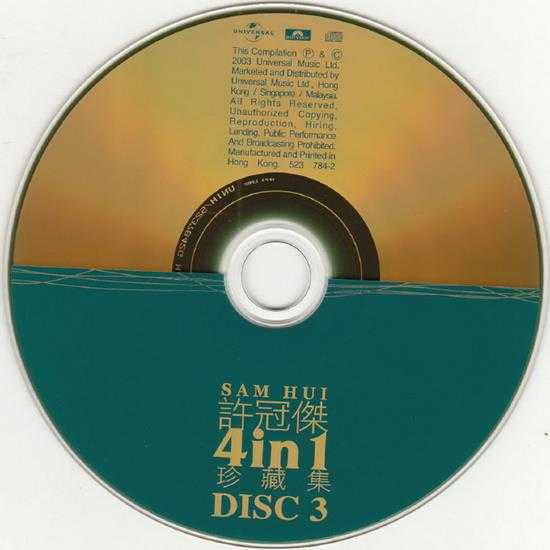 许冠杰.2003-四合一珍藏集4CD【宝丽金】【WAV+CUE】