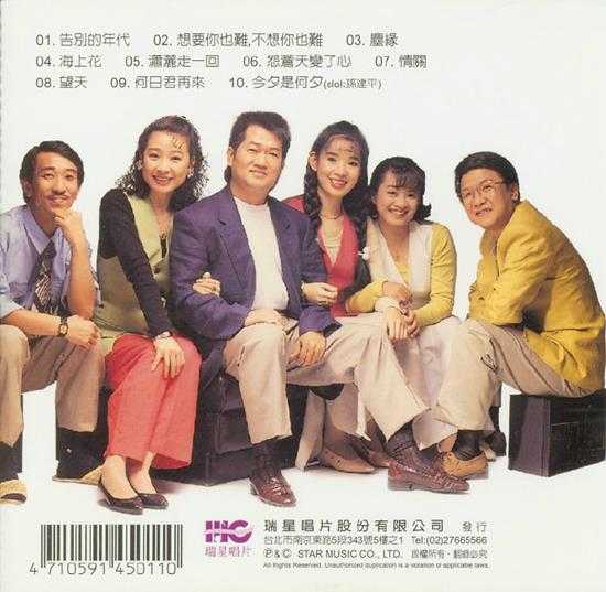 音乐磁场.1991-1998-音乐磁场系列22CD【瑞星】【WAV+CUE】