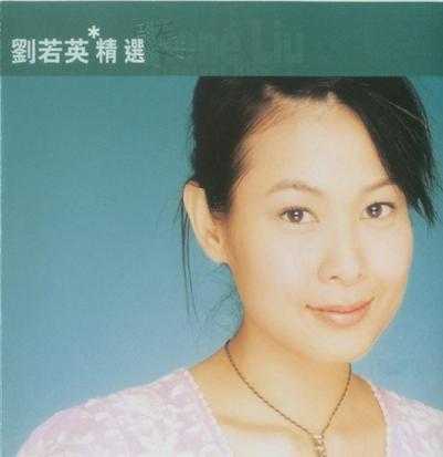 群星.2003-滚石黄金十年系列33CD【滚石】【WAV+CUE】