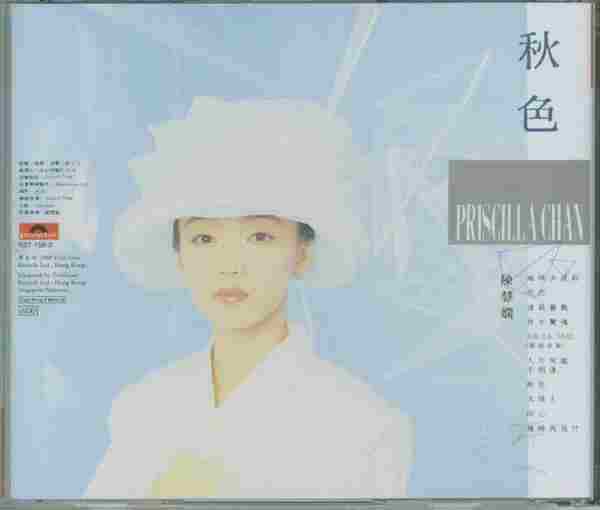 宝丽金2002陈慧娴《从头认识陈慧娴》12CD套装BoxSetWAVCUE