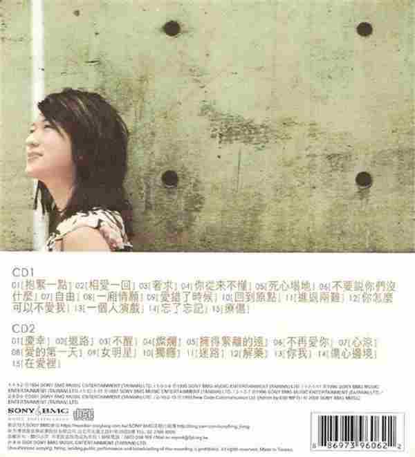 坣娜2008-绝对收藏2CD[台湾][WAV+CUE]