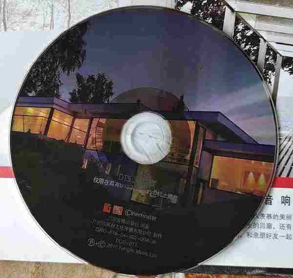 影音大师珍藏版Cinemaster-CD测试双谍非卖品AYHLCOMCN-2CD测试谍[WAV]