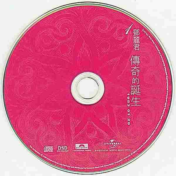 邓丽君-《传奇的诞生+DSD》3CD[WAV+CUE]