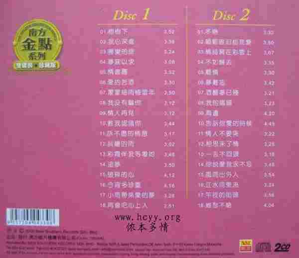 罗宾.2005-浓情回顾金曲2CD【南方】【WAV+CUE】