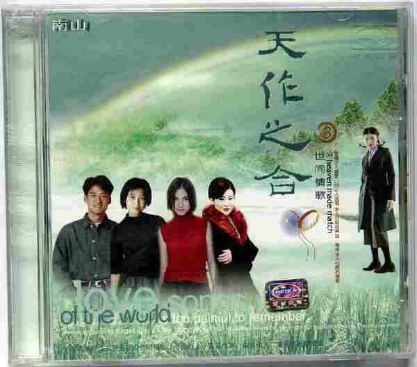 群星.2002-天作之合6CD【滚石】【WAV+CUE】