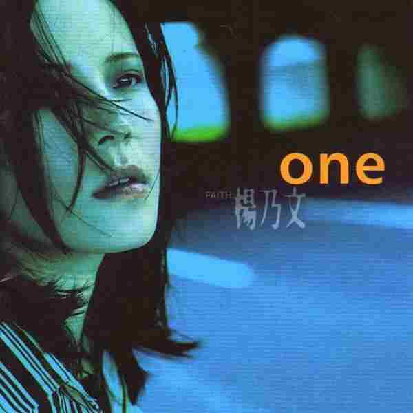 【国语经典】杨乃文《One》1997[FLAC+CUE/整轨]