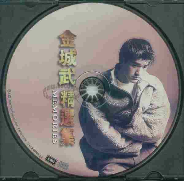 金城武.1996-精选集Memories【EMI百代】【WAV+CUE】