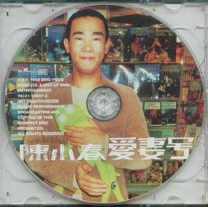 陈小春1998-爱妻号2CD[香港][WAV+CUE]