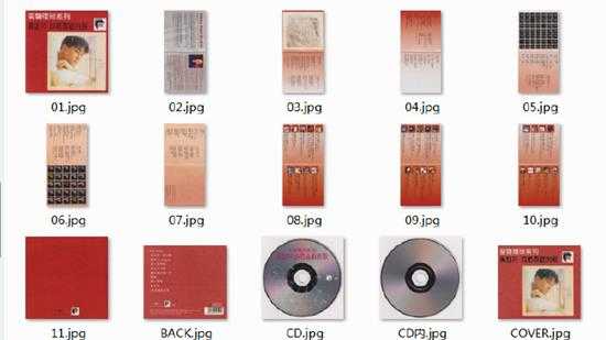 2022蜚声环球系列10CD(日本压碟)[WAV+CUE]