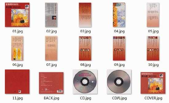 2022蜚声环球系列10CD(日本压碟)[WAV+CUE]