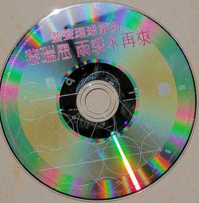 2022蜚声环球系列10CD(日本压碟)[WAV+CUE]