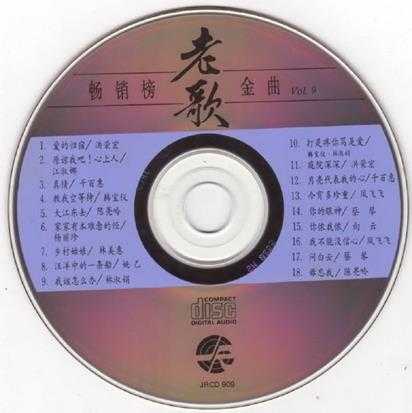 群星1992-畅销榜老歌金曲10CD[风格][WAV+CUE]