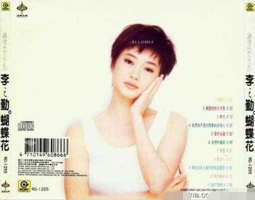 李之勤.1994-蝴蝶花【滚石】【FLAC+CUE】