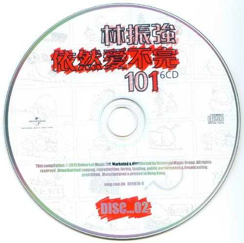 群星.2013-林振强·依然爱不完101【环球】6CD【WAV+CUE】