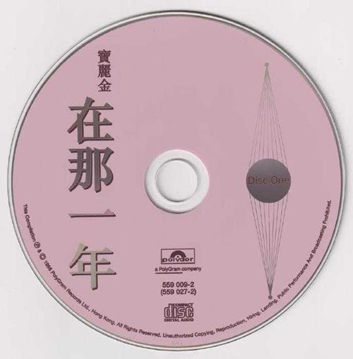 群星-宝丽金在那一年2CD2022[WAV+CUE]