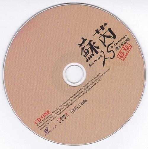 苏芮.2007-25周年纪念辑2CD[EQ绝版][WAV+CUE]