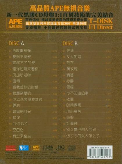 群星《女人咖啡·HIFI女声》2CD-DTS[WAV分轨]