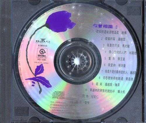 歌星《似曾相识1-2》2CD[WAV+CUE整轨]