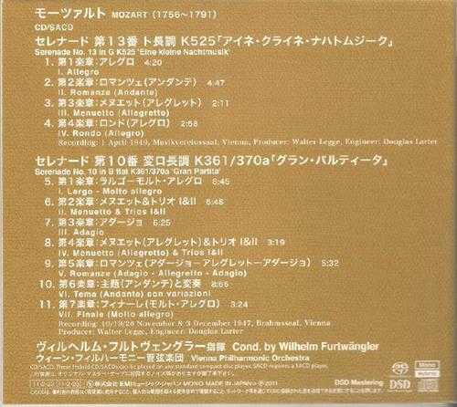 日本EMI超级名盘TOGE-11017MozartEineKleineNachtmusikGranPartita-WilhelmFurtwngler