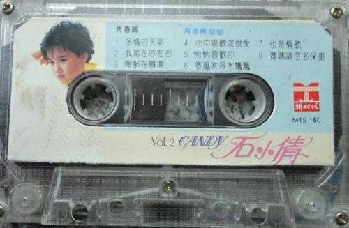 石小倩-1989《多情的天气·我常在你左右》TP（天下唱片）[APE]