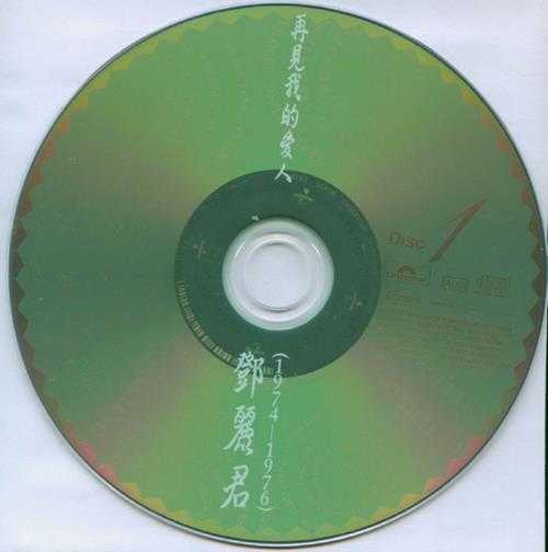 丽君1995-再见我的爱人2CD[台湾留声复刻版][WAV]