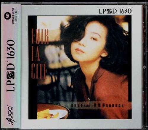 林忆莲.1990-都市触觉系列LPCD1630限量版3CD【华纳】【WAV+CUE】