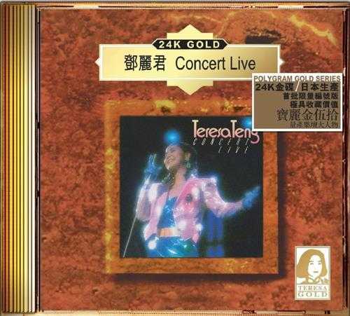 邓丽君《ConcertLive》(24KGold)(日本壓碟)2020[低速原抓WAV+CUE]