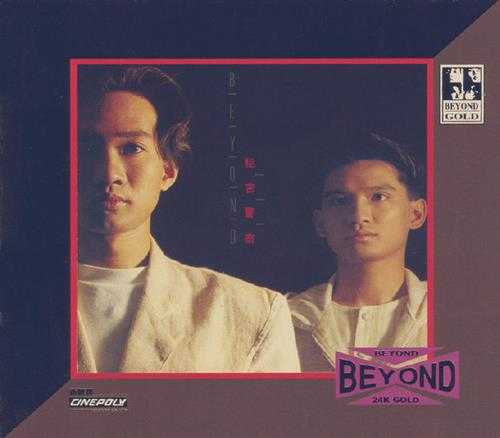 BEYOND《秘密警察》(24KGold)(日本壓碟)2021[低速原抓WAV+CUE]