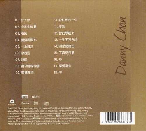 陈百强《2015DannyChanGreatestHitsNewXRCD+SHMCD(限量版)》[WAV整轨]