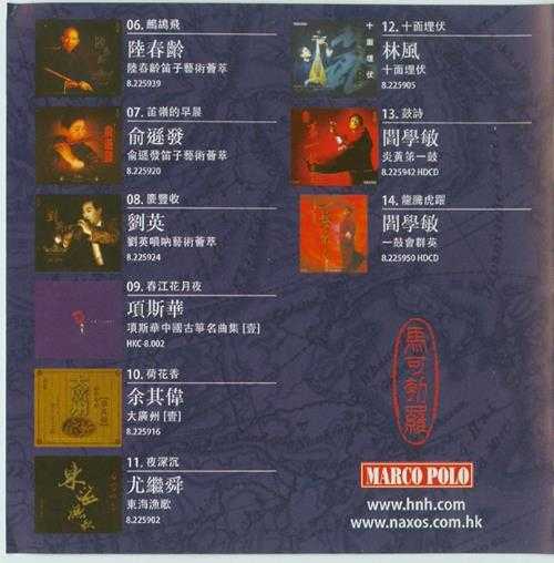 群星.2000-《马可勃罗中国音乐发烧宝鉴2CD》港版[FLAC+分轨]