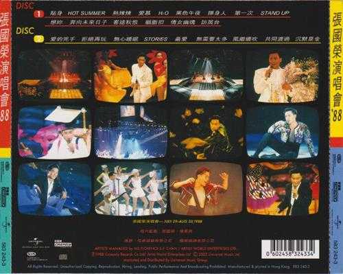 红馆40·张国荣《张国荣演唱会88》2CD[低速原抓WAV+CUE]