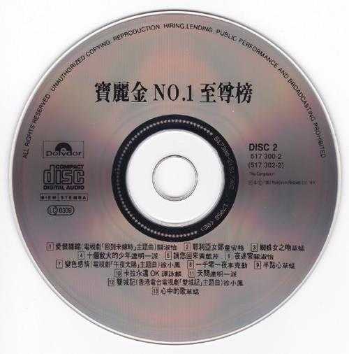 群星《宝丽金NO.1至尊榜VOL.1-VOL.4》4CD[正版CD原抓WAV+CUE]