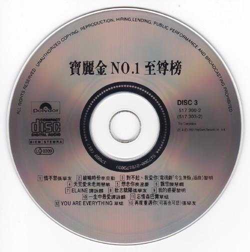 群星《宝丽金NO.1至尊榜VOL.1-VOL.4》4CD[正版CD原抓WAV+CUE]