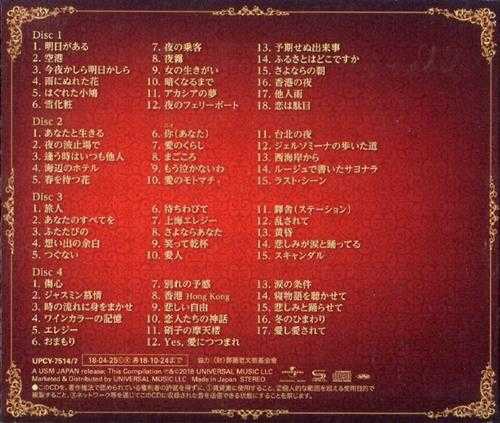 邓丽君《诞辰65周年纪念精选辑》日本环球4CD[FLAC整轨]