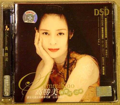 高胜美《金曲国语专辑系列5CD》[WAV+CUE]