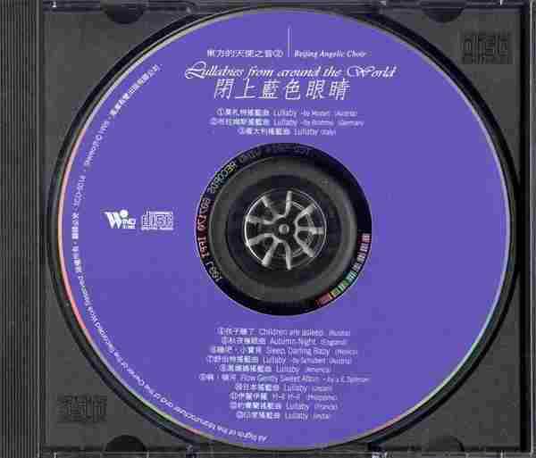 北京天使合唱团《东方的天使之音》1995-2004(12CD)[FLAC+CUE]