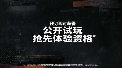 《黑色行动6》金库版预告：售价660元 内容多多