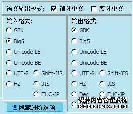 网站建设之编码转码工具utf-8与gbk转换方法