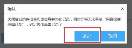 如何彻底清除百度网盟推广的搜索记录?