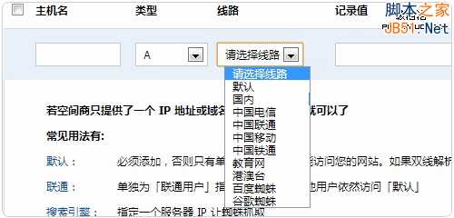 国内免费DNS服务使用评测：360DNS、ZnDNS等