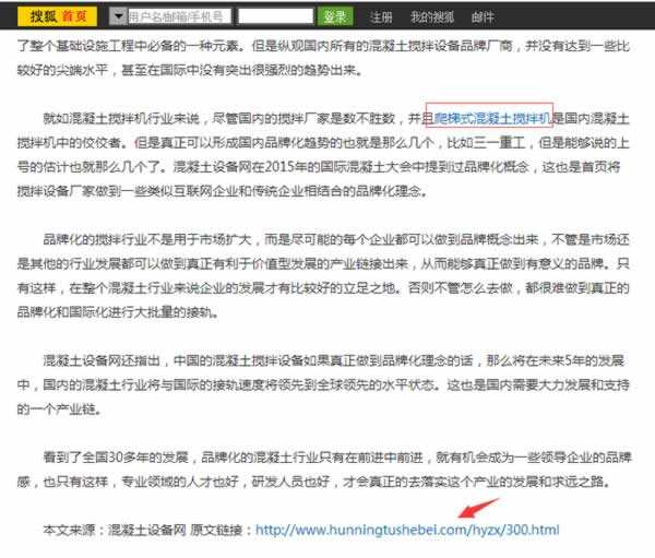 SEO 利用外链投票模型操作新站快速排名的技巧