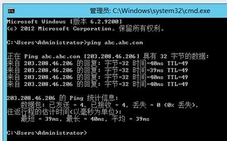 在Windows Server 2012部署DNS服务器的教程