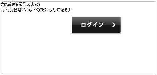 日本免费空间Xdomain的注册及使用教程