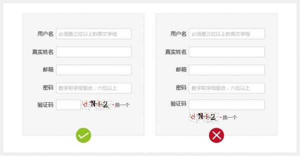 交互好且转化率高的表单设计技巧分享