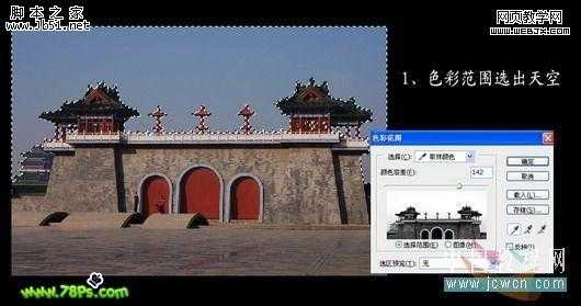 photoshop 极具复古风格的城门