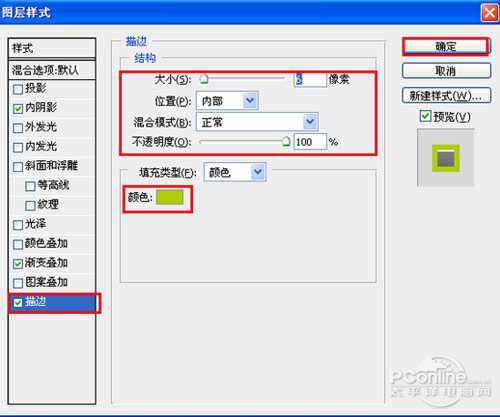 Photoshop 光亮塑料文字效果